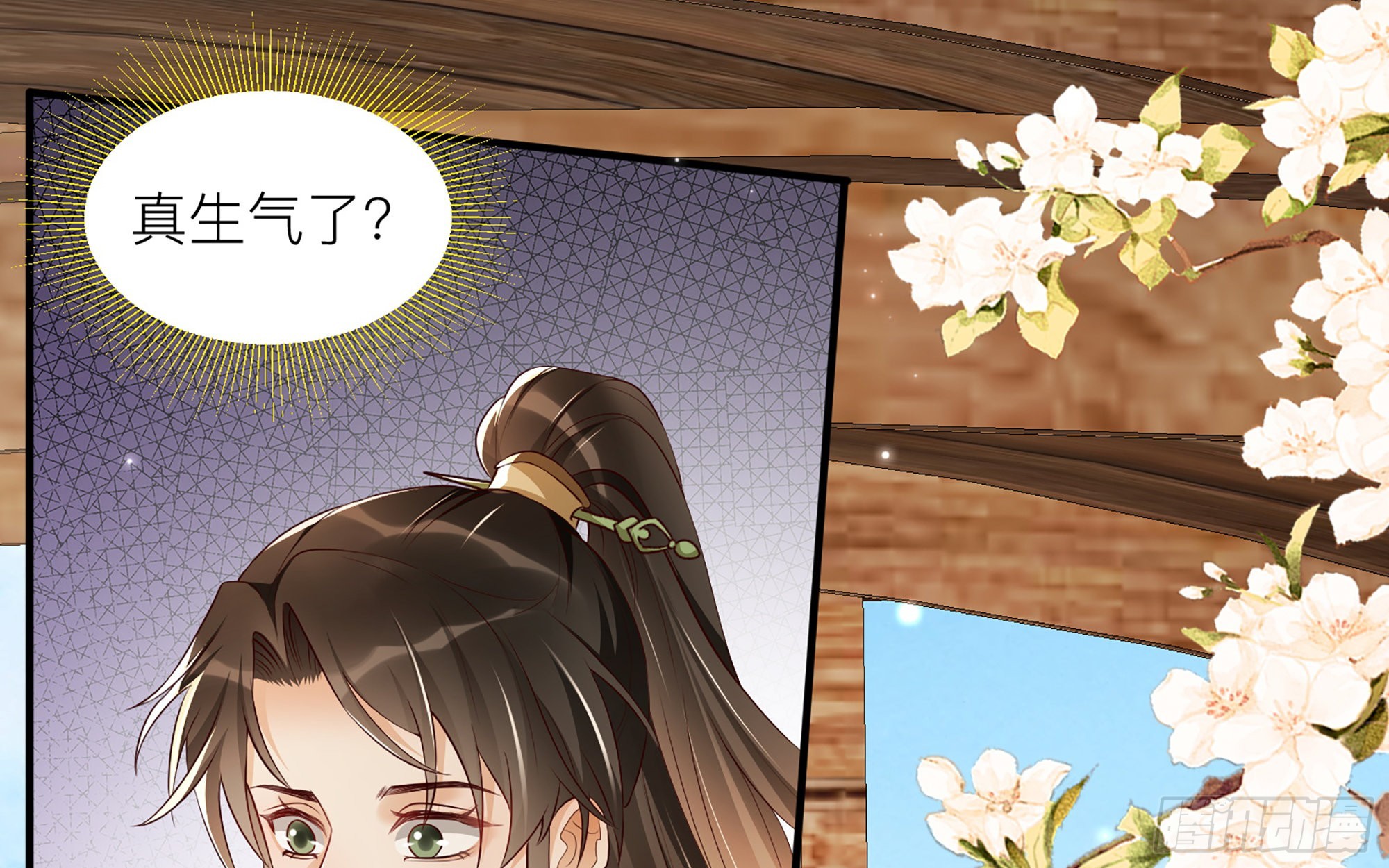 72 番外2 这次换我嫁你33