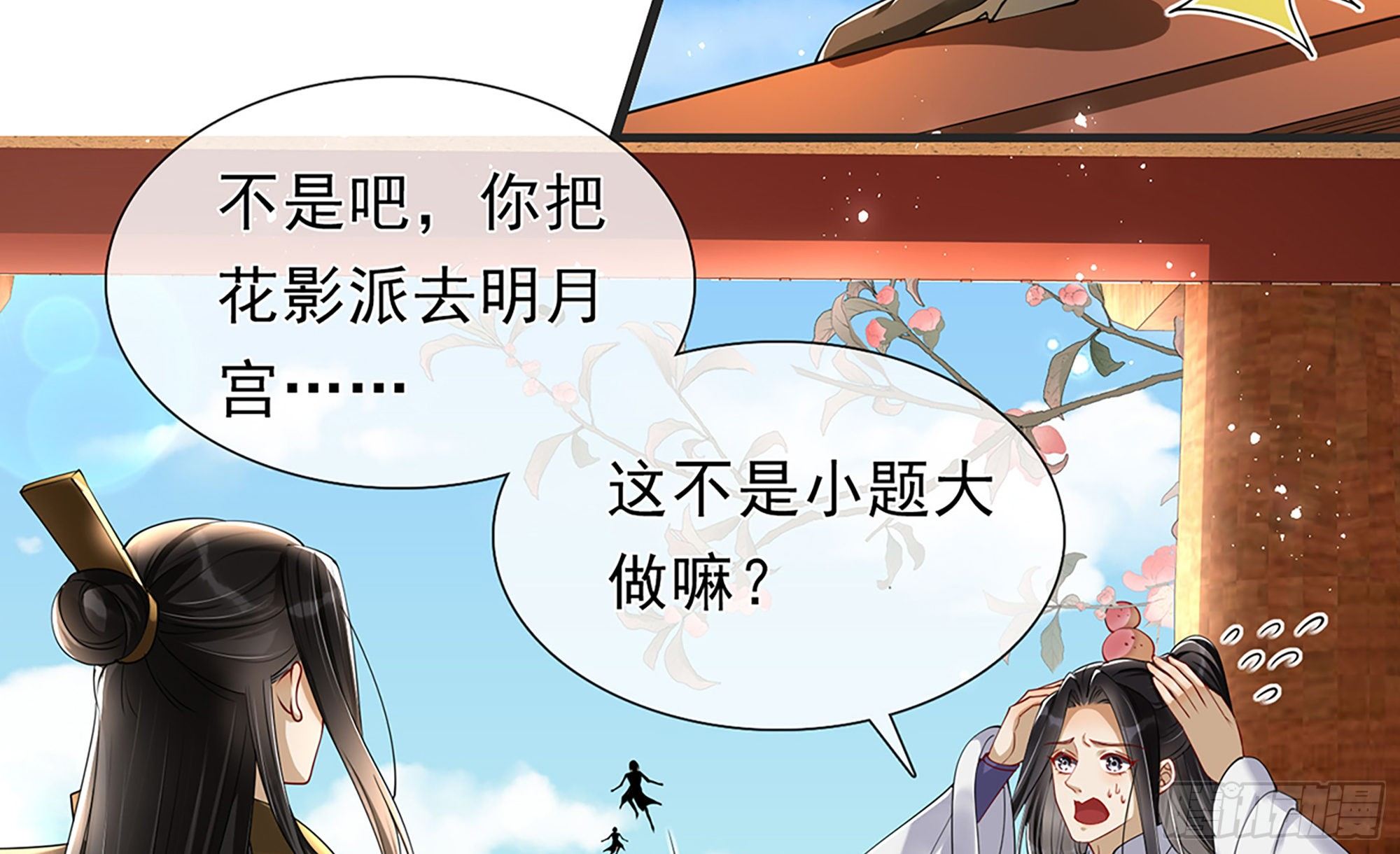 05 宫斗说来就来38