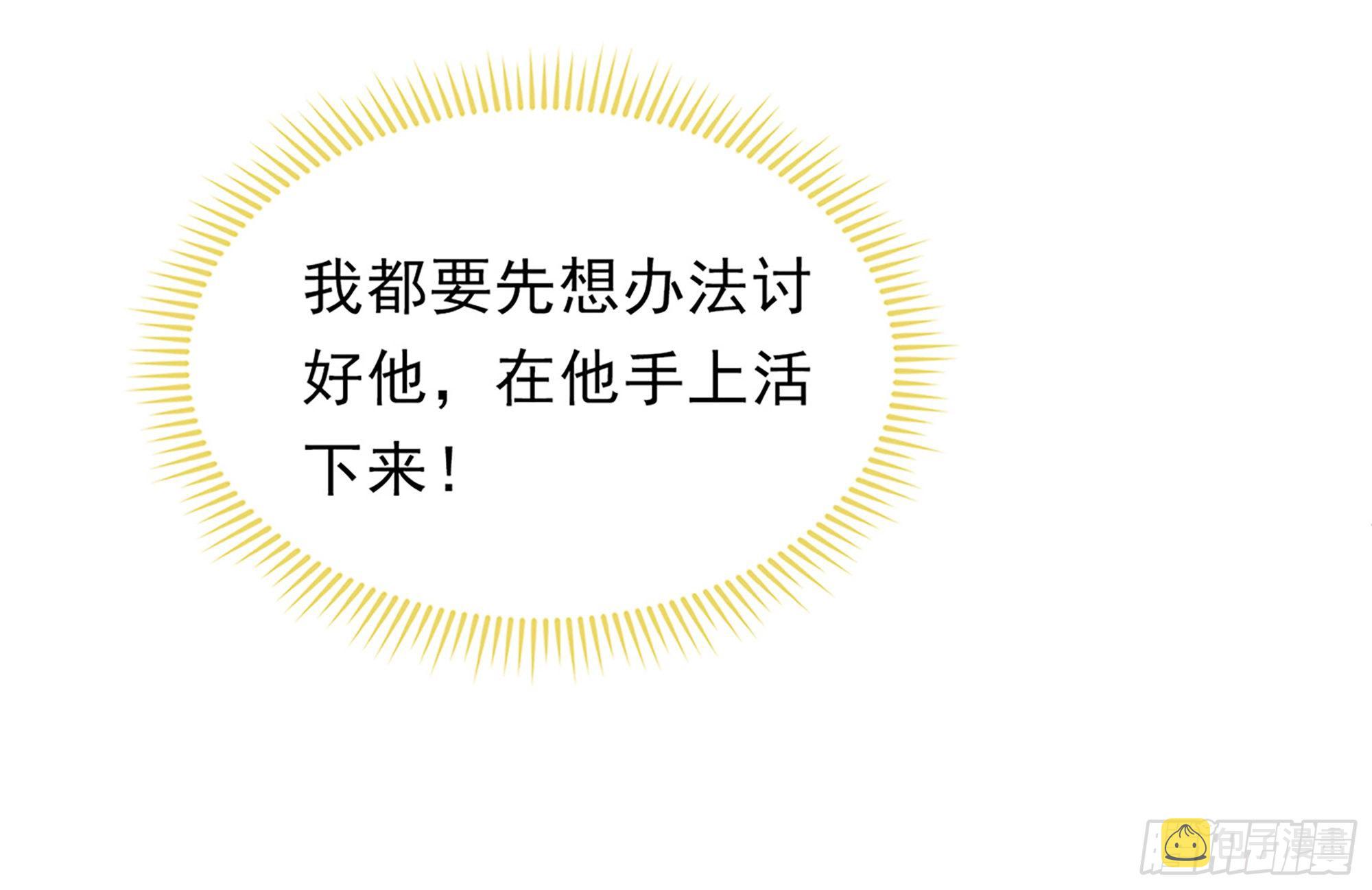 03 皇帝的试探86