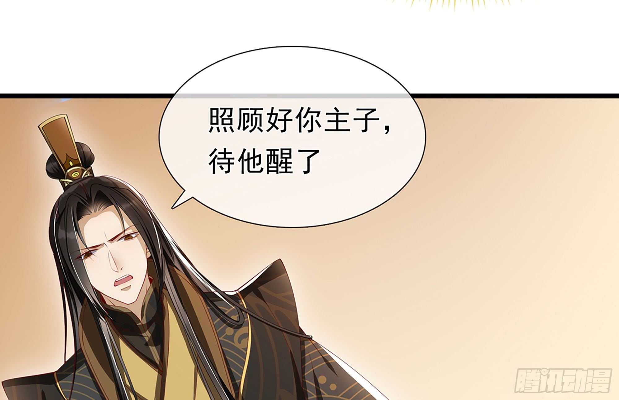 02 入宫第一天73