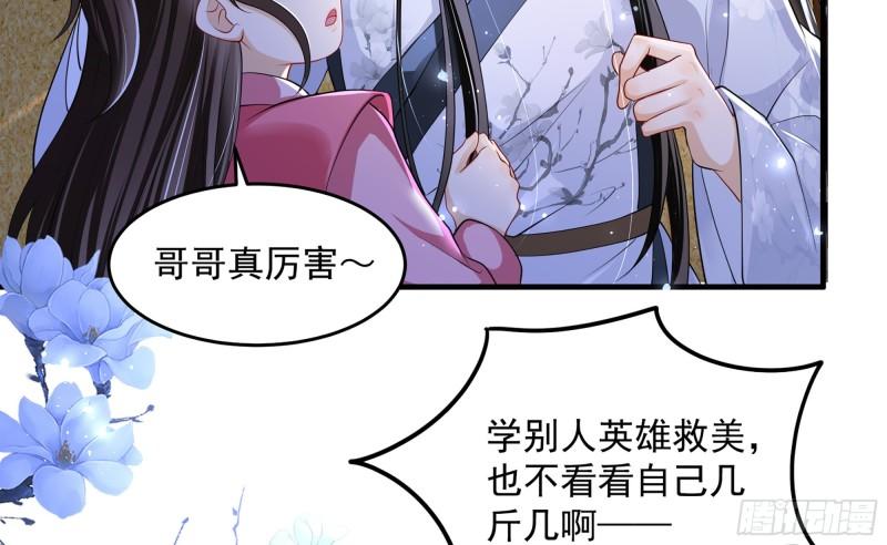 26 他插翅难飞！61