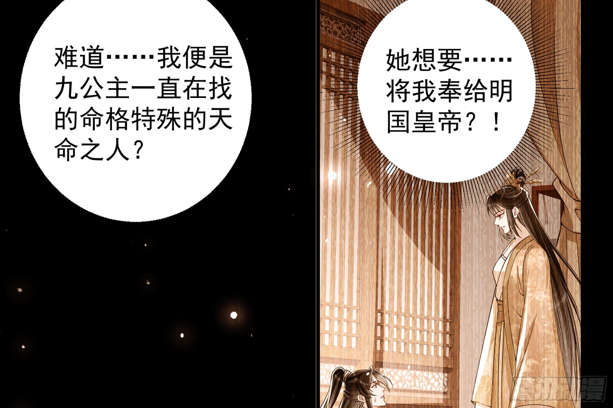08 争宠开始了！16