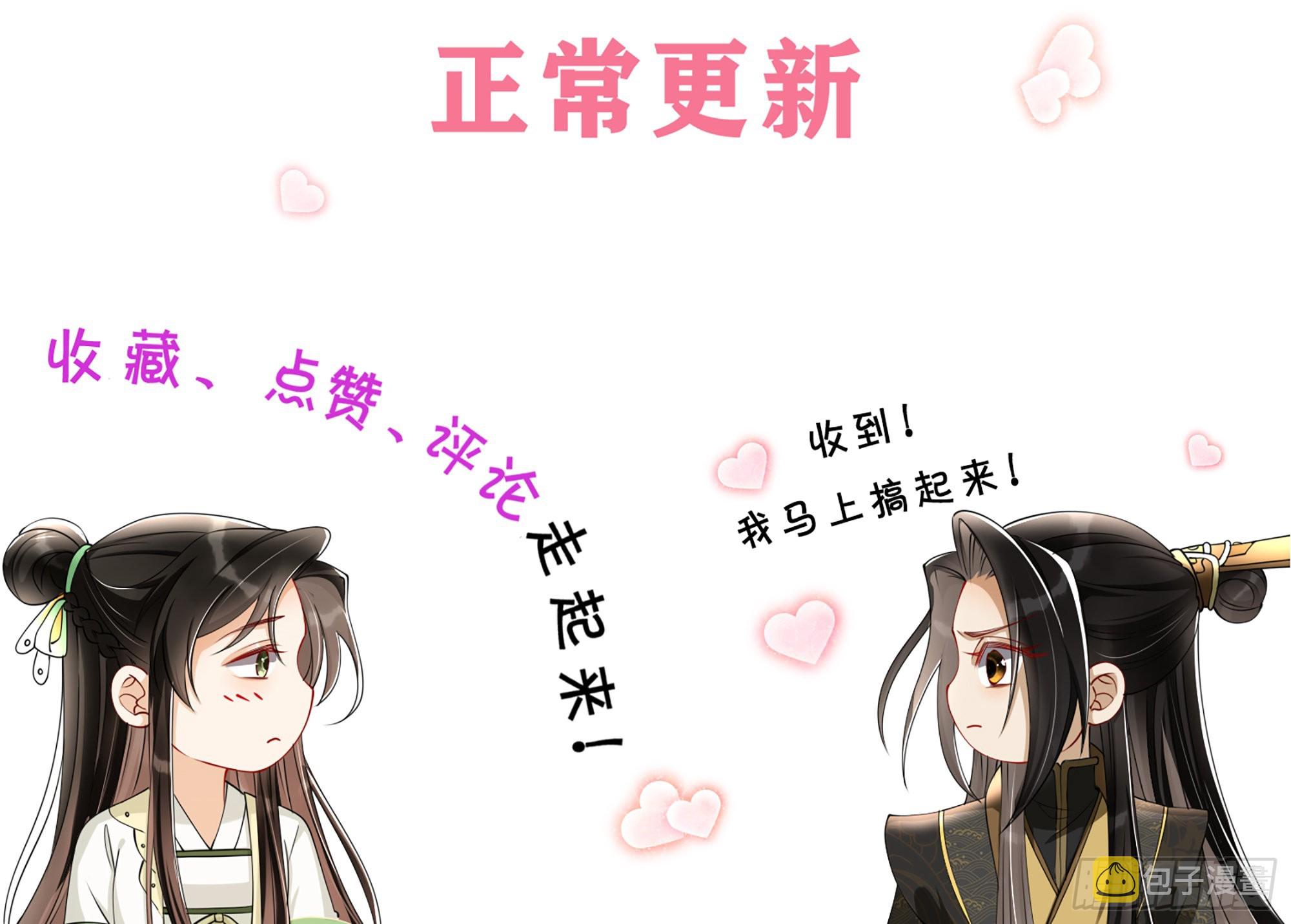 72 番外2 这次换我嫁你44