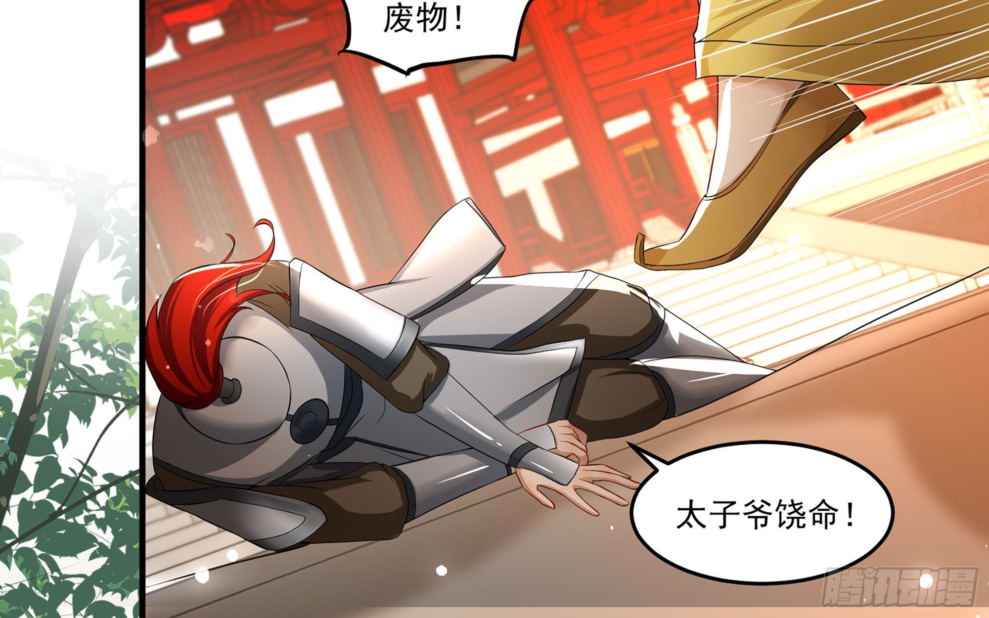 55 臣妾发现沈贵妃私通63