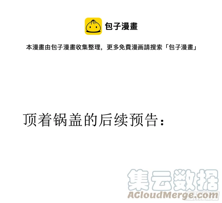 46 你还有底线呢84