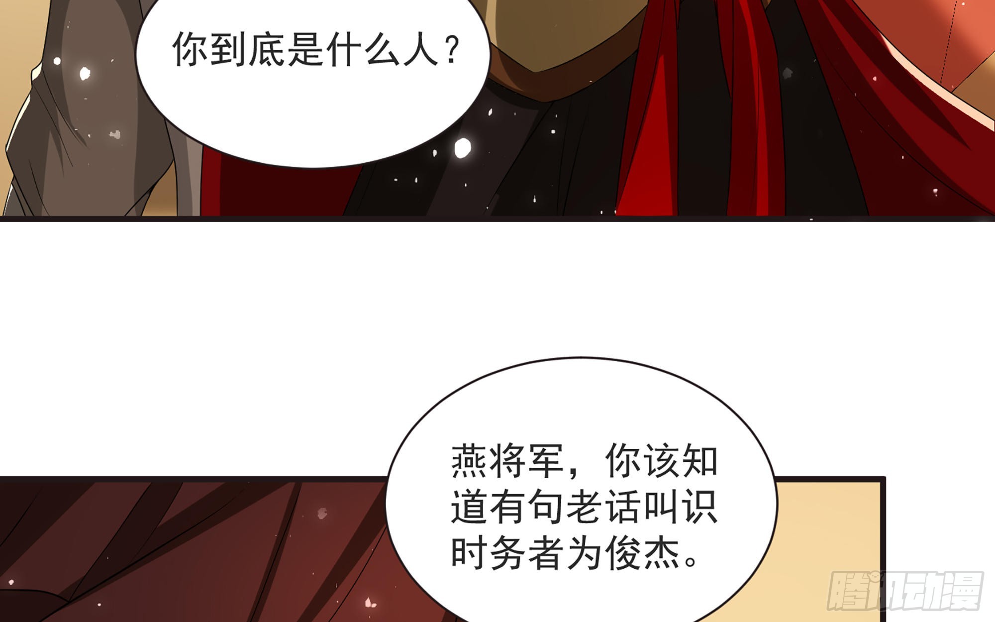 67 好戏开场30