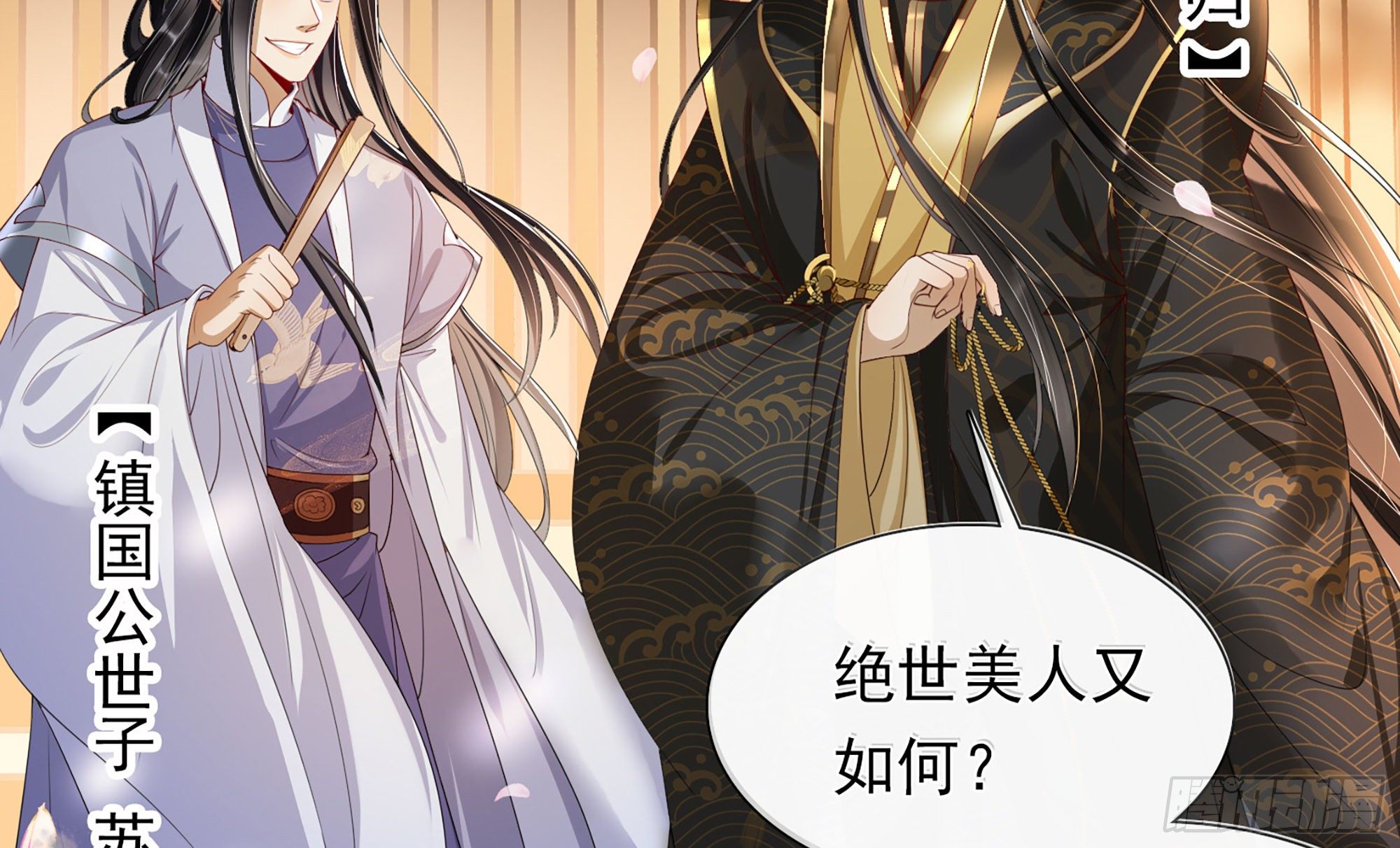 01 替嫁入宫46
