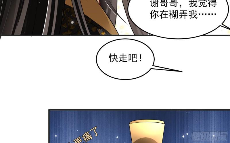 27 他是我夫君75