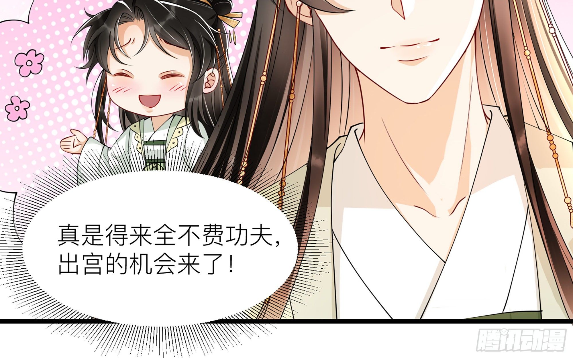 11 逃跑计划生成中…83