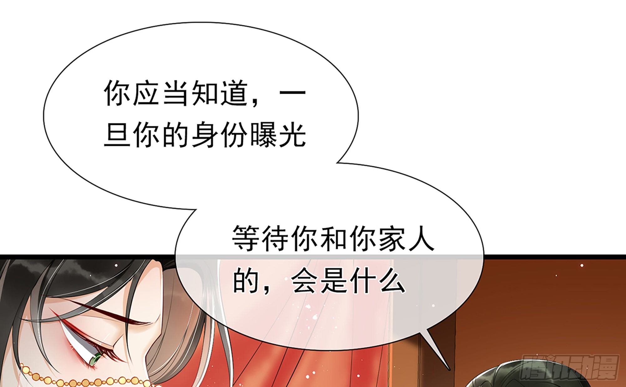 01 替嫁入宫21