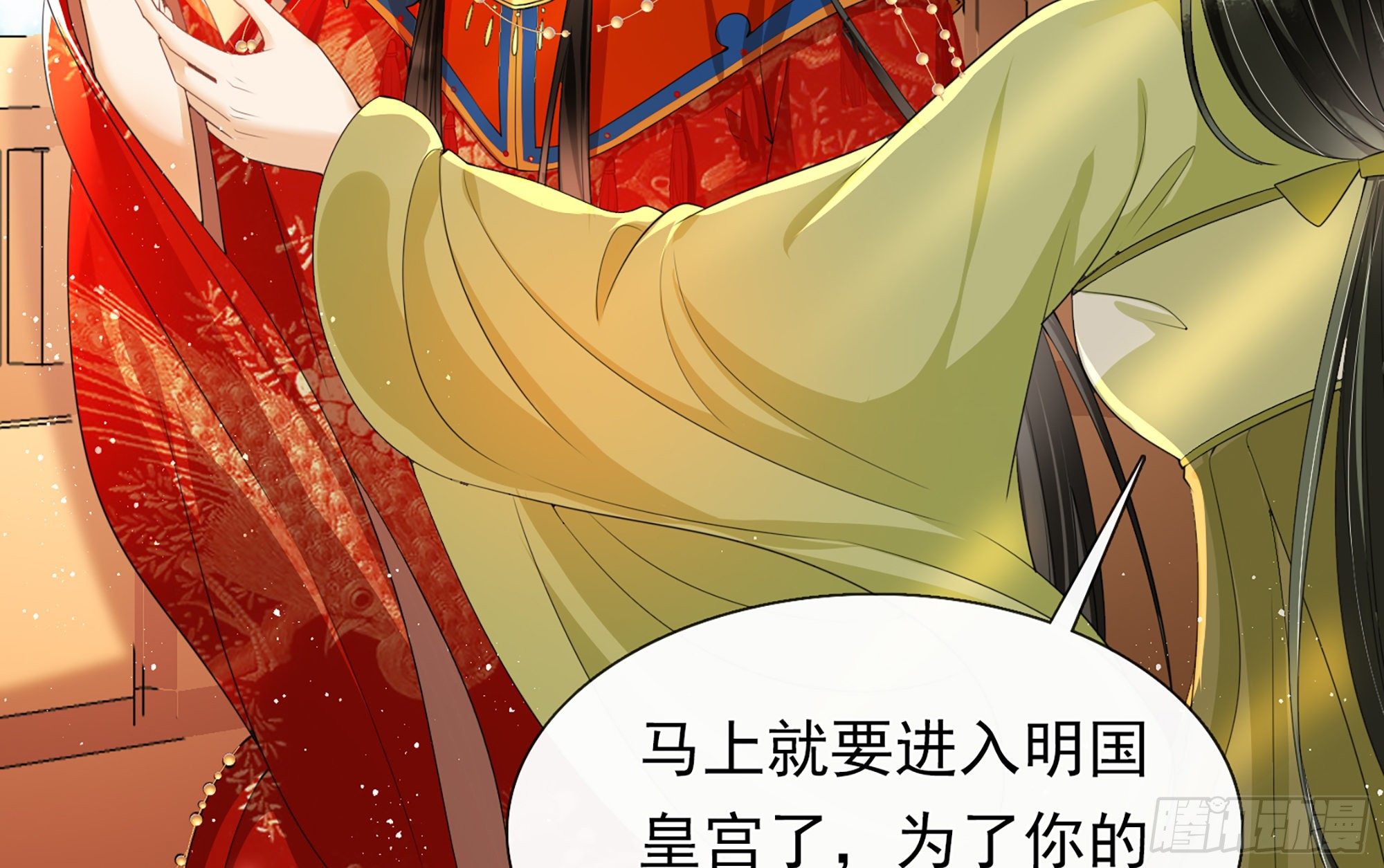 01 替嫁入宫17
