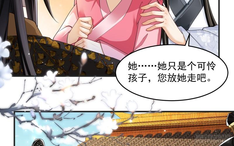 27 他是我夫君59