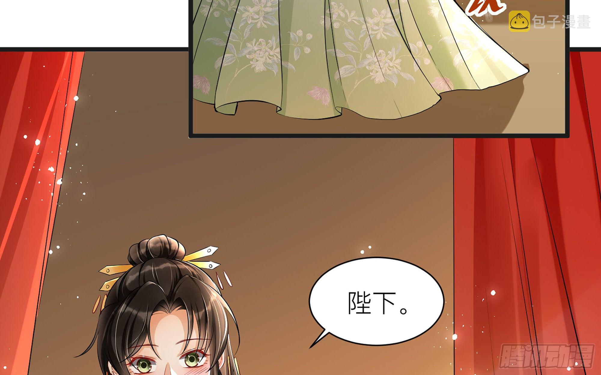 10 陛下给我活路啦？！23