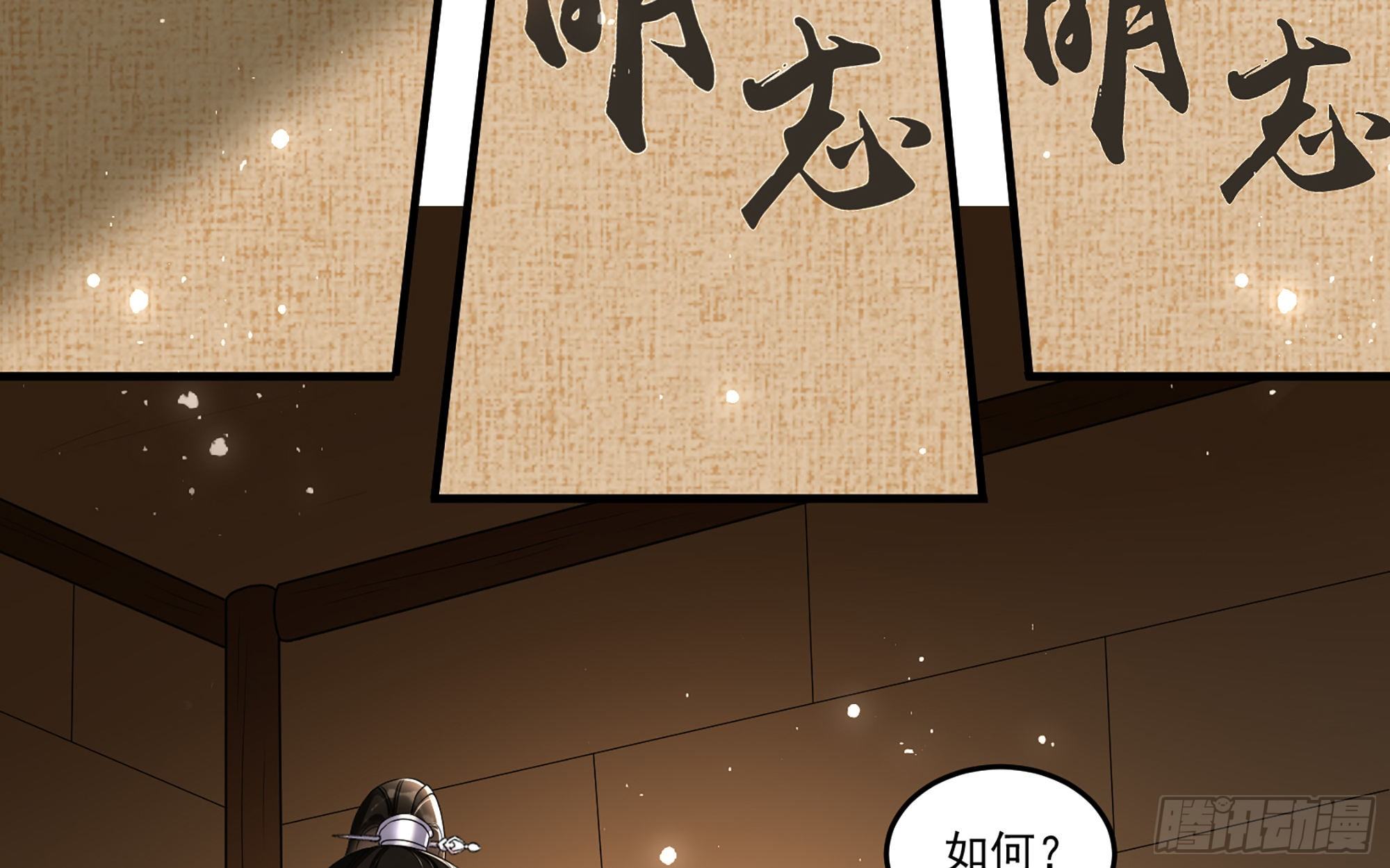 55 臣妾发现沈贵妃私通14