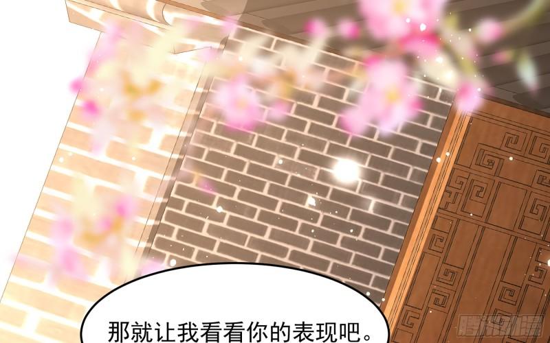 27 他是我夫君86