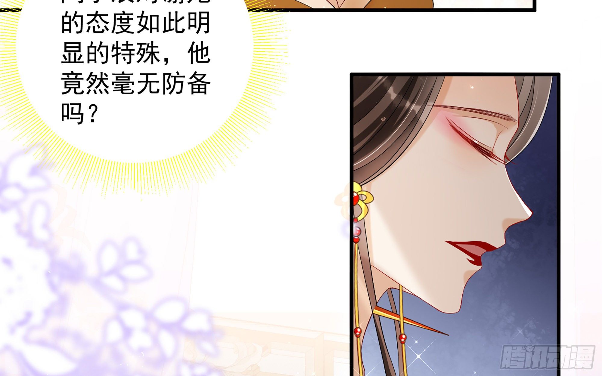 19 我与谢妃妹妹情投意合43