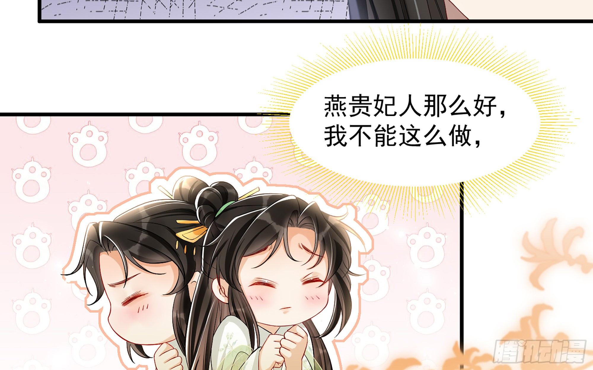 16 新欢？旧爱？48