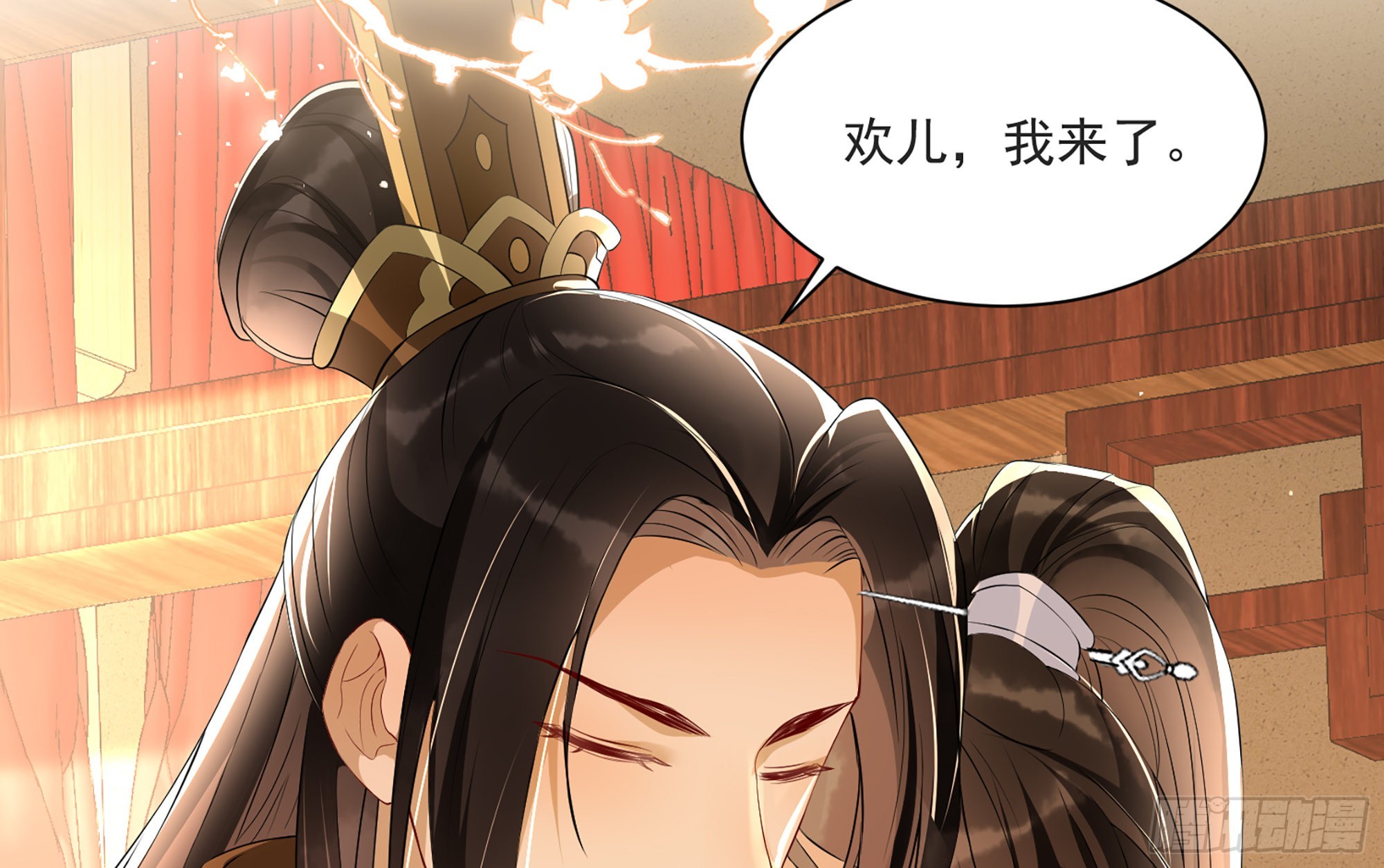70贵妃回家143