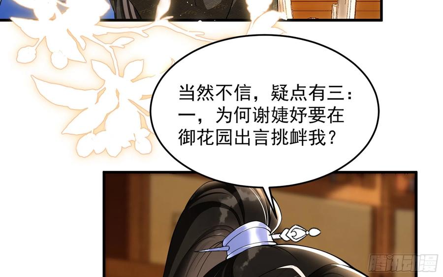 43 主谋34