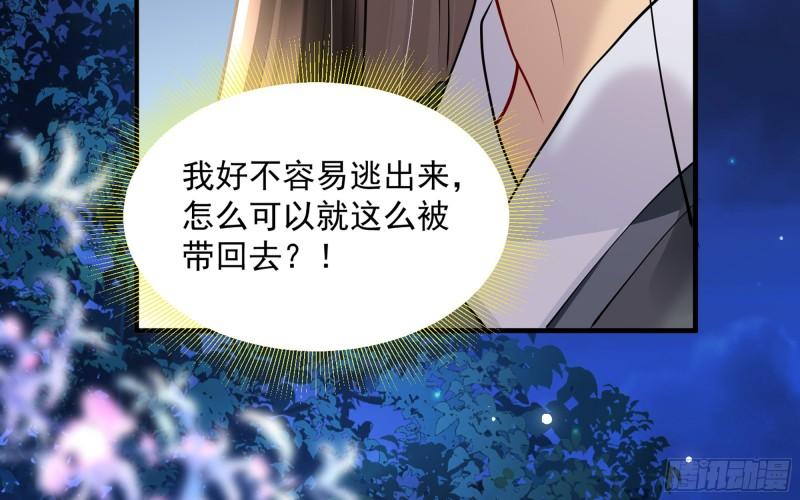 24 奇怪的四角关系！77