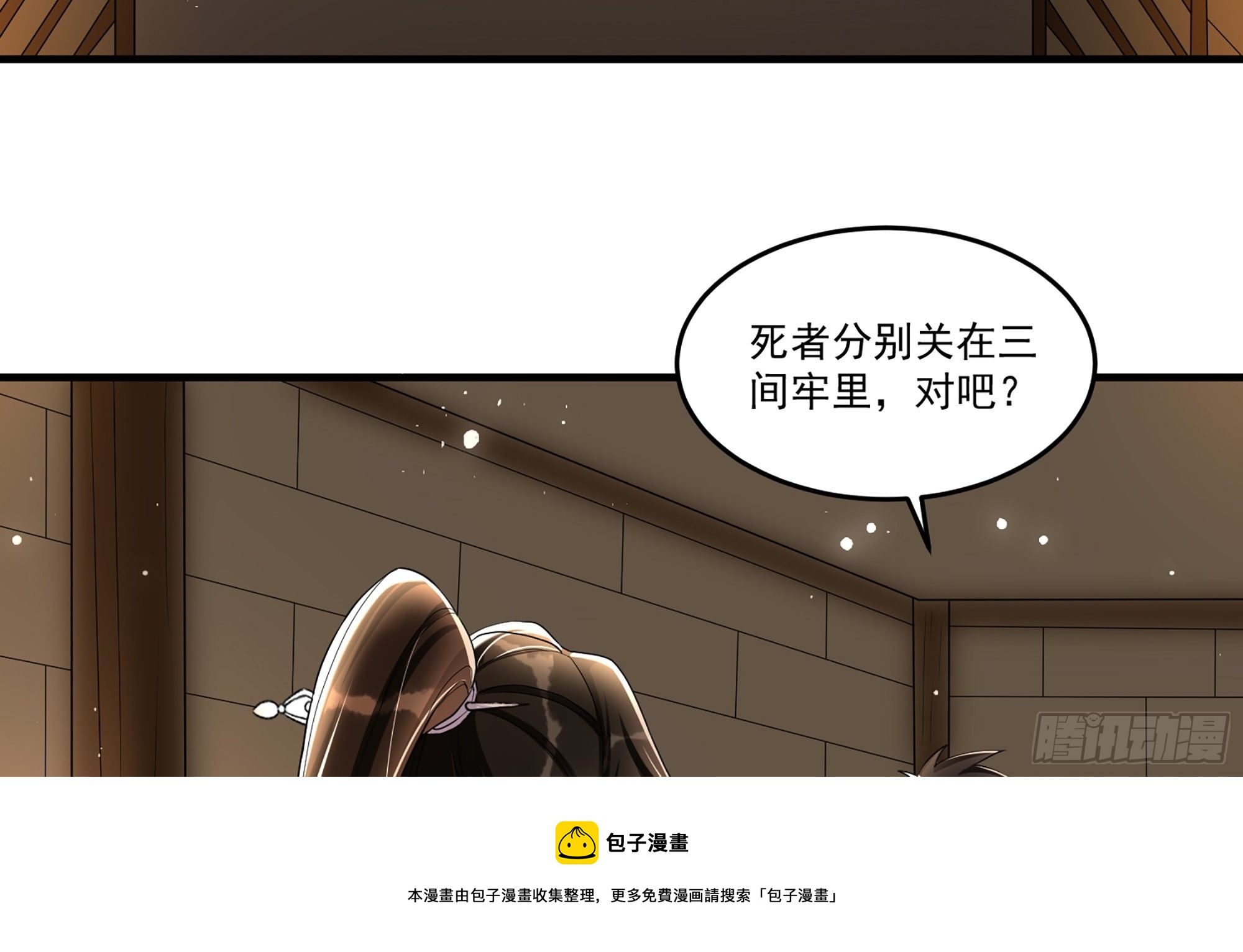 55 臣妾发现沈贵妃私通8