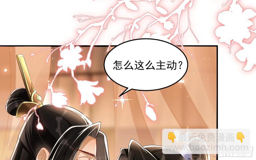 52 为何如此主动66