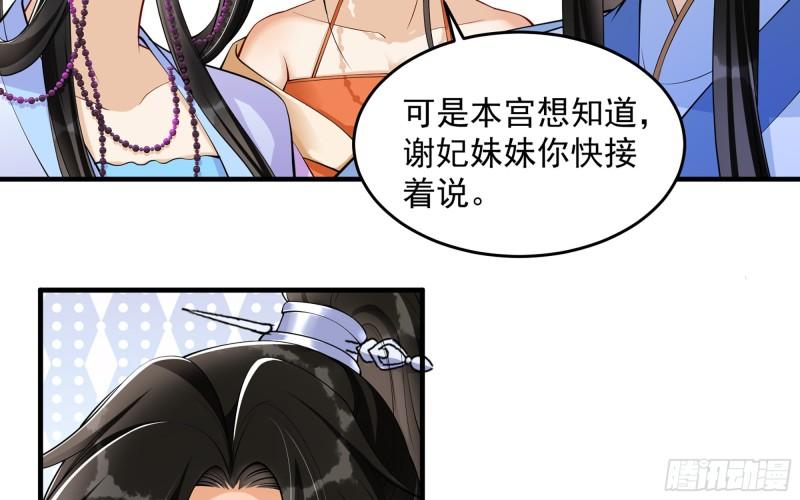 40 男装谢妃有喜了62