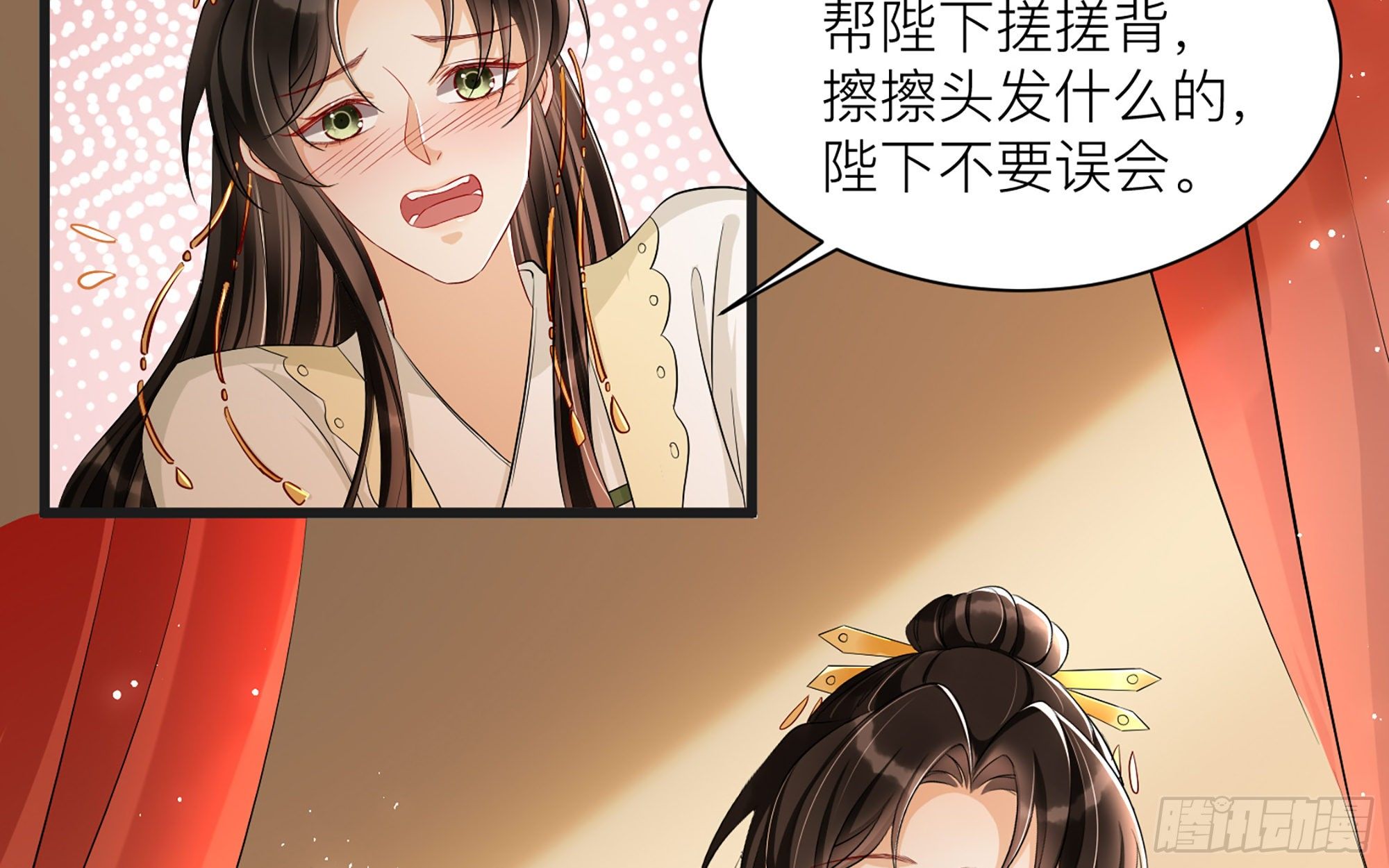 10 陛下给我活路啦？！32