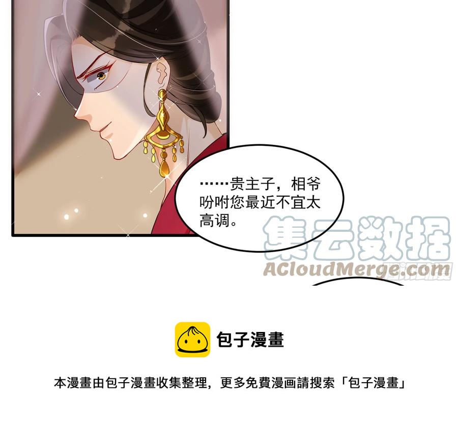 52 贵妃大喜12