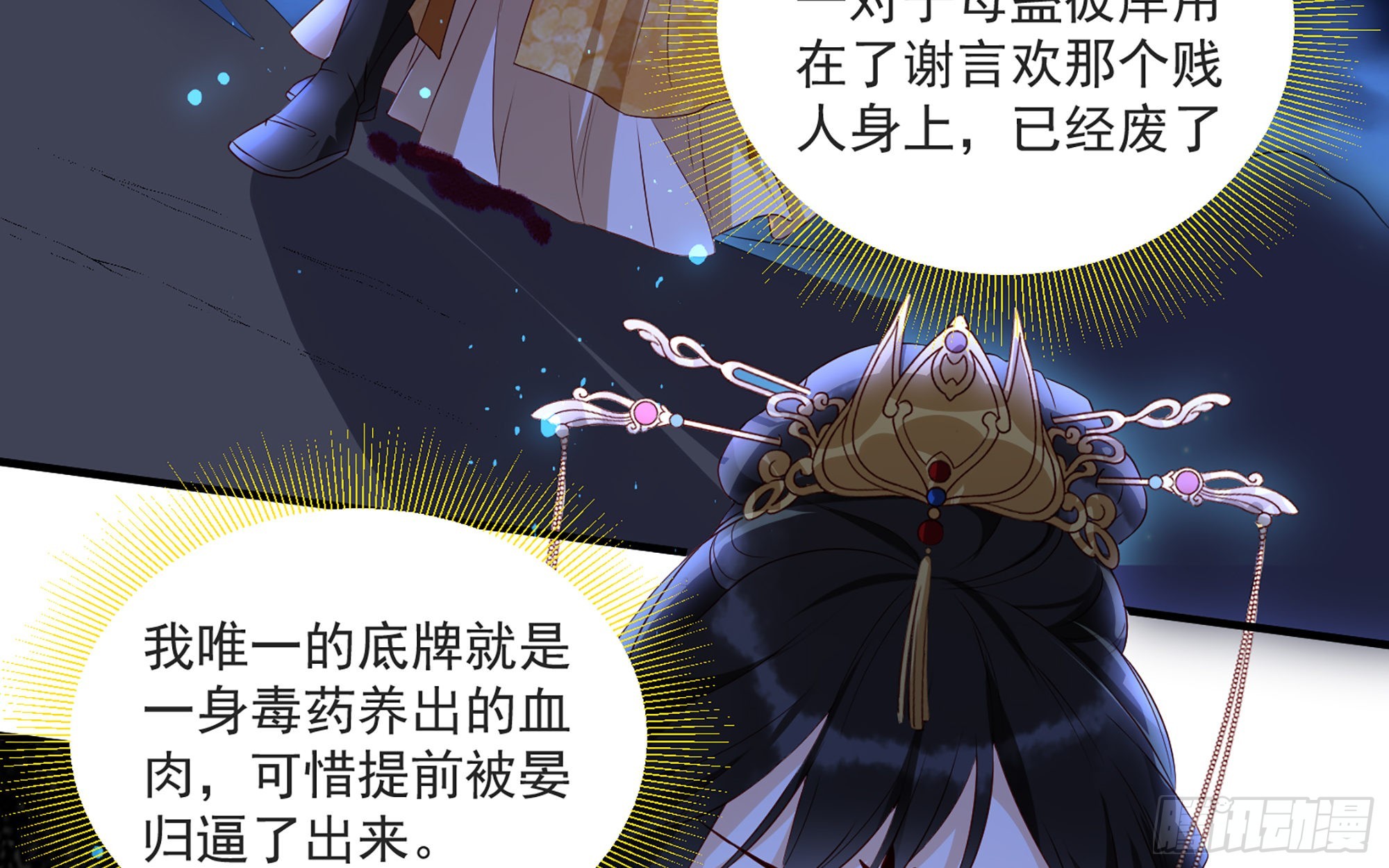 70贵妃回家11