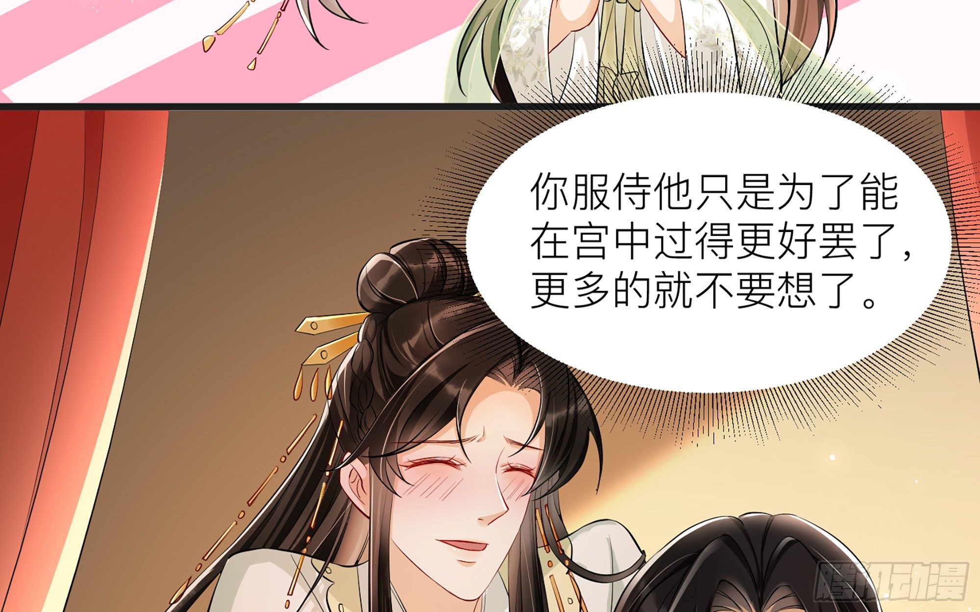10 陛下给我活路啦？！47
