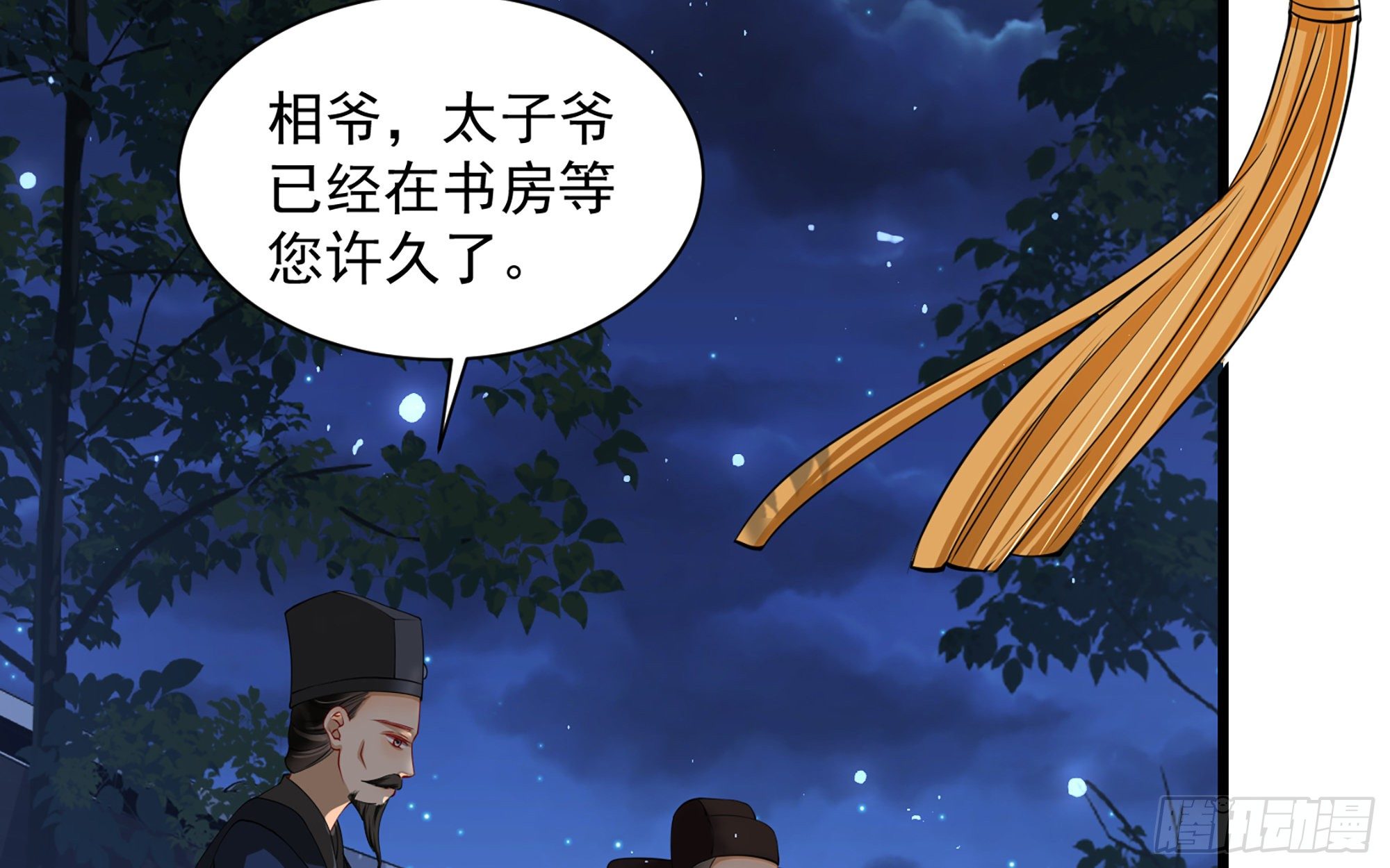 13 体香的妙用81