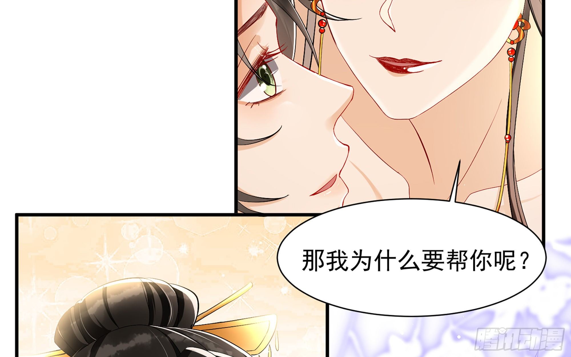 16 新欢？旧爱？28
