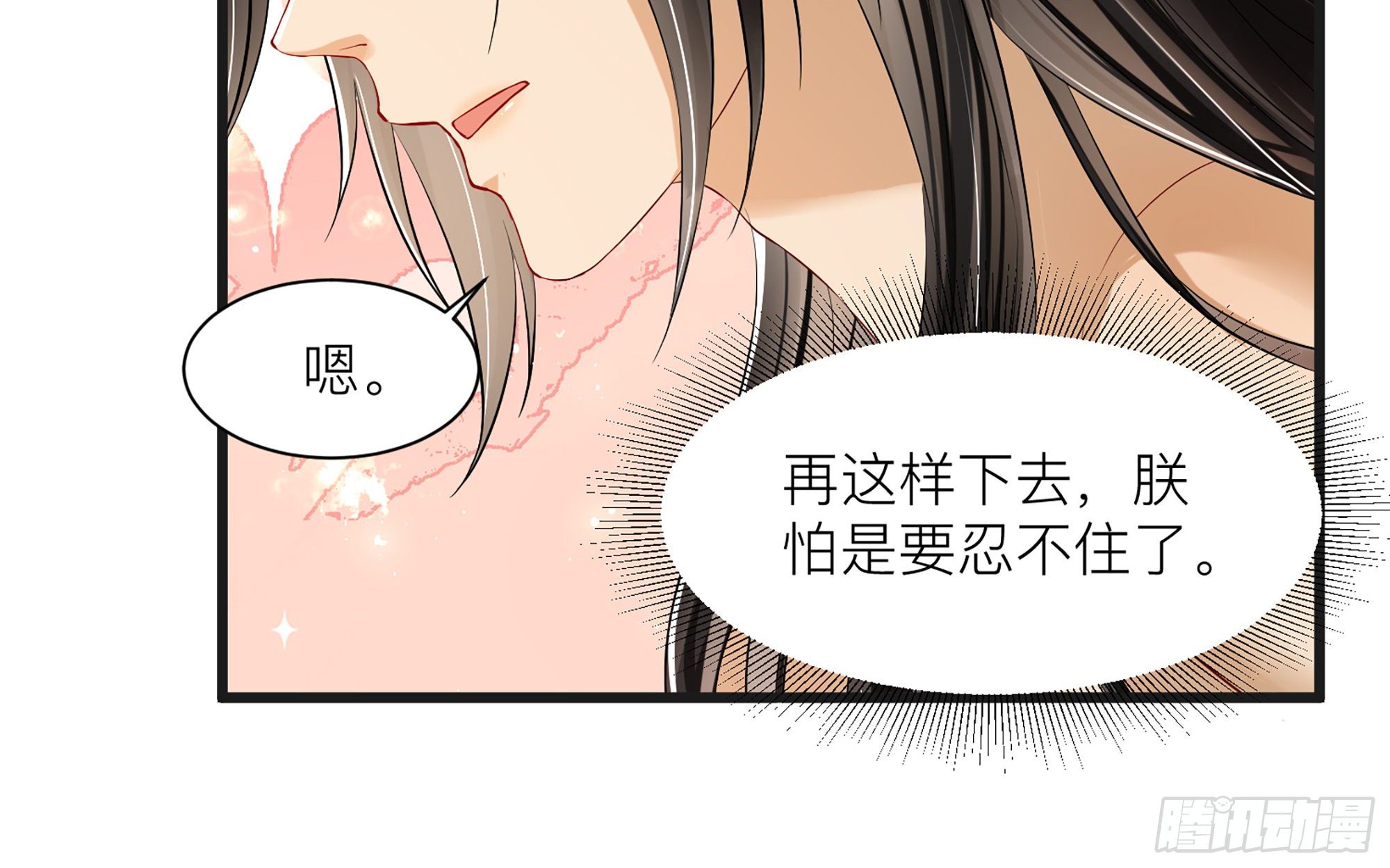 10 陛下给我活路啦？！51