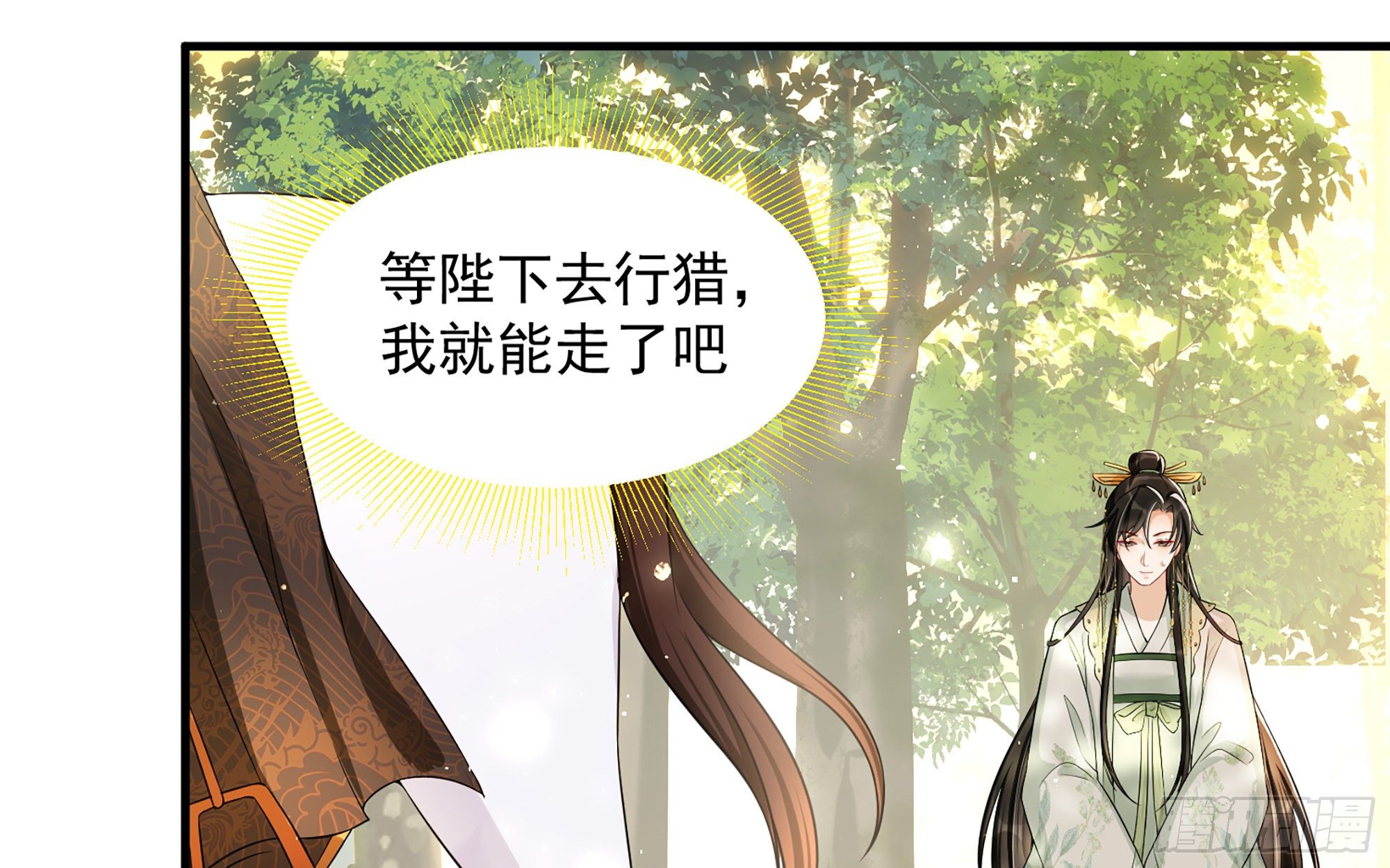 16 新欢？旧爱？88