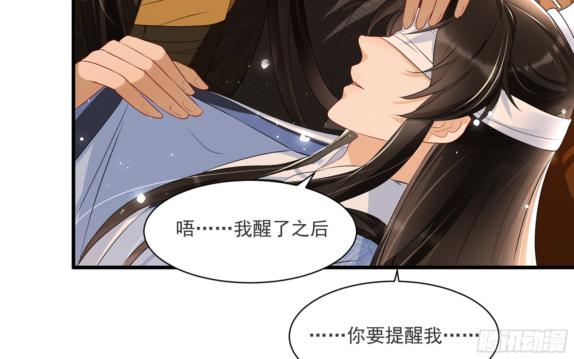 63 疑心渐起30
