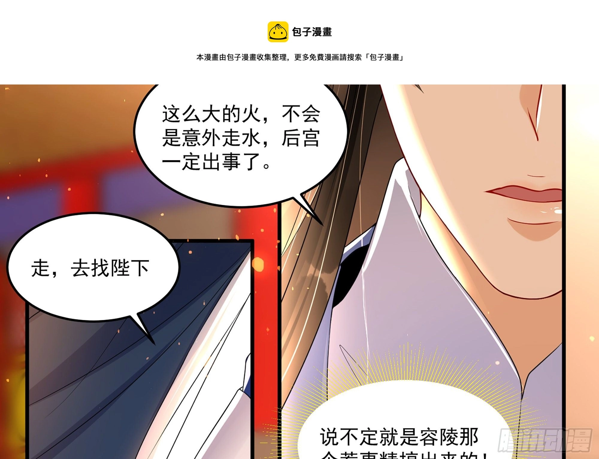 56 大胆刁民16