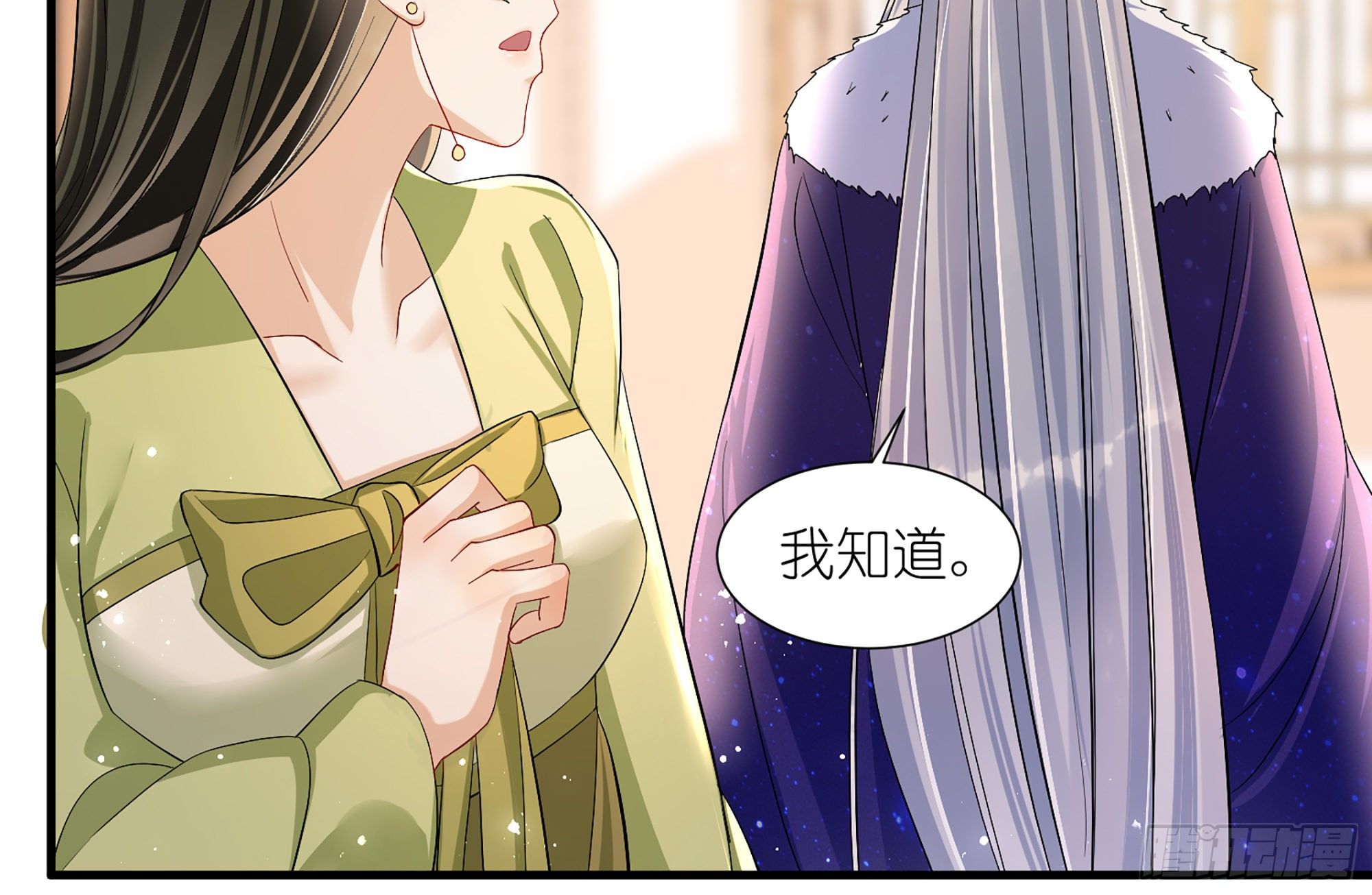 18 闫子辰，你好大胆57