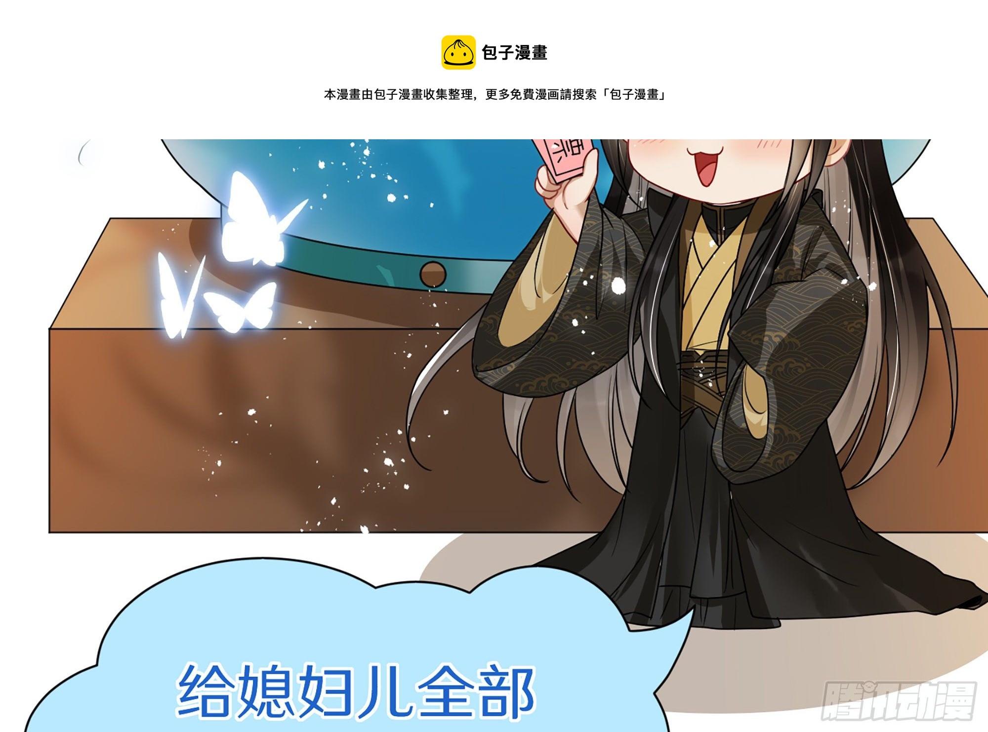 55 臣妾发现沈贵妃私通88