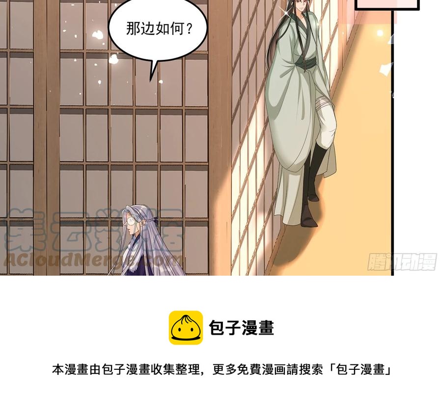 54 自作聪明的混蛋32