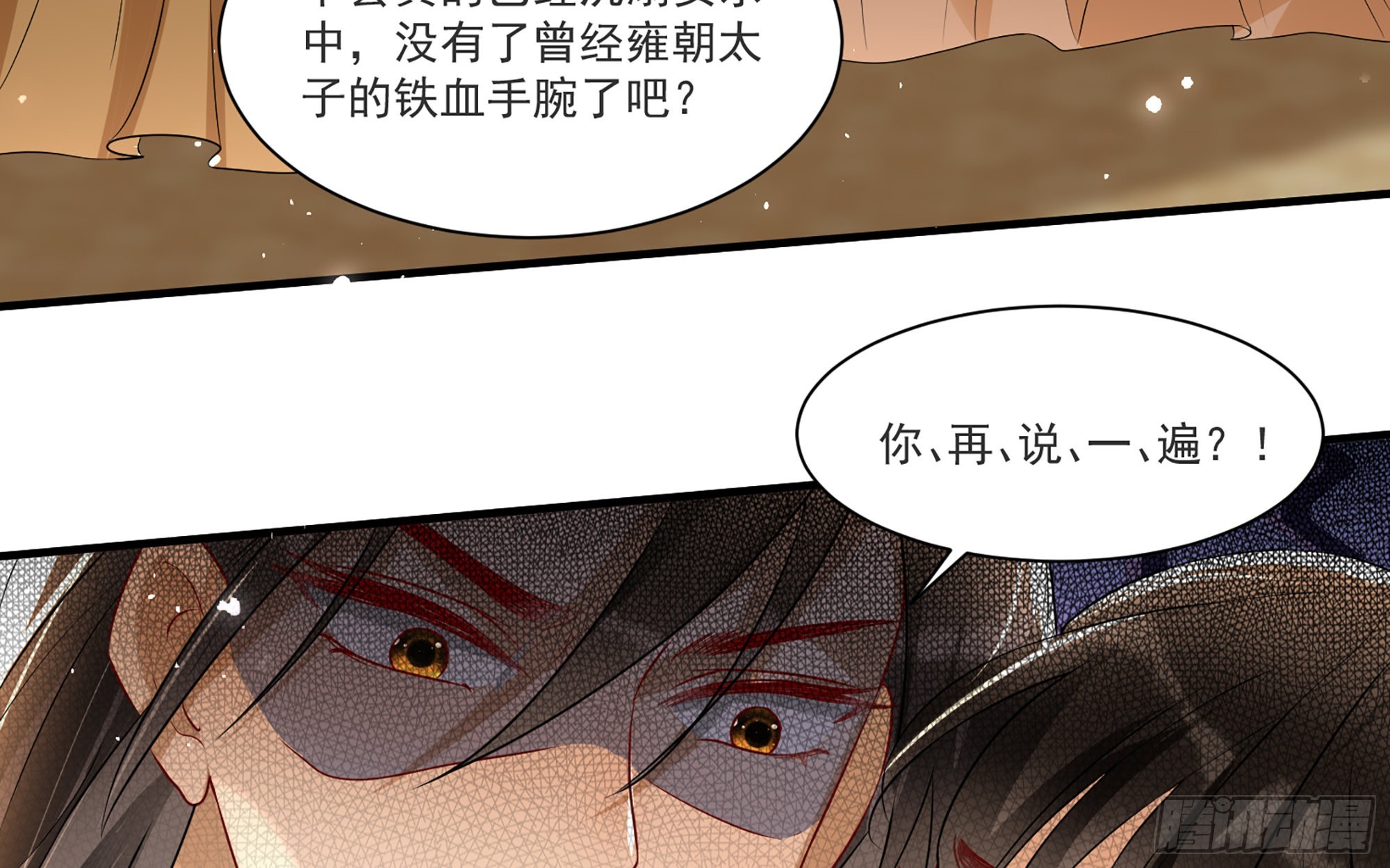 63 疑心渐起75