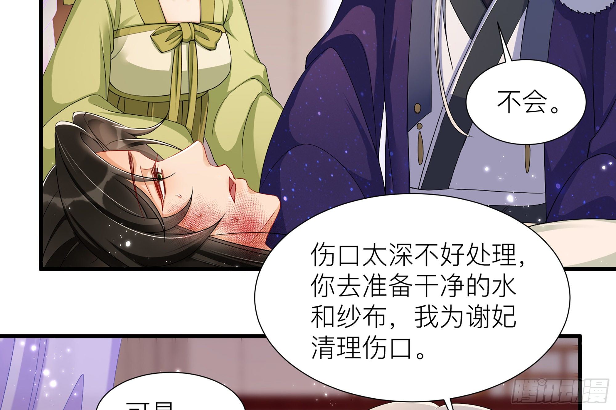 18 闫子辰，你好大胆26