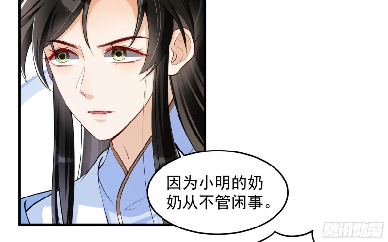 40 男装谢妃有喜了63