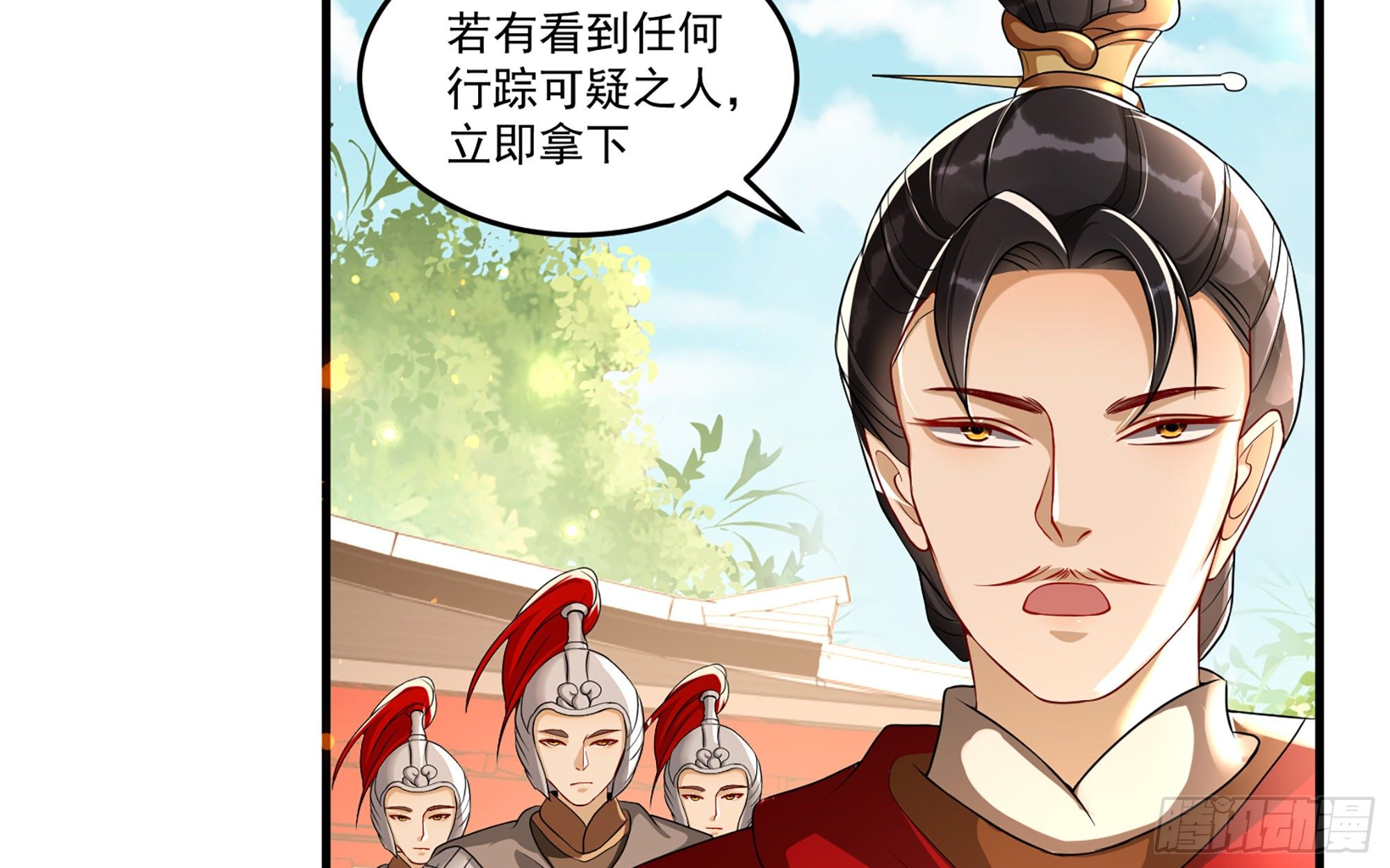 55 臣妾发现沈贵妃私通73