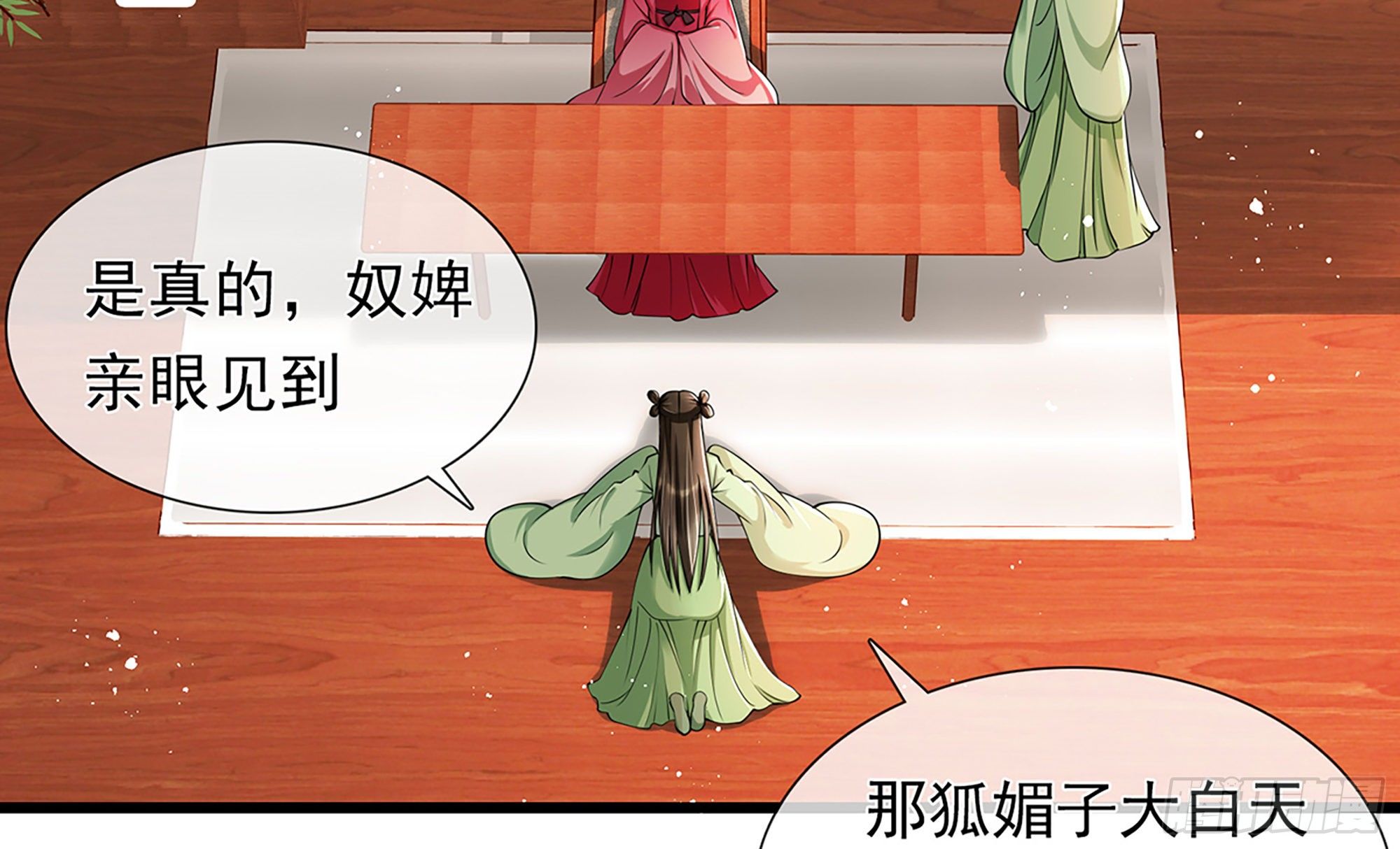 05 宫斗说来就来5