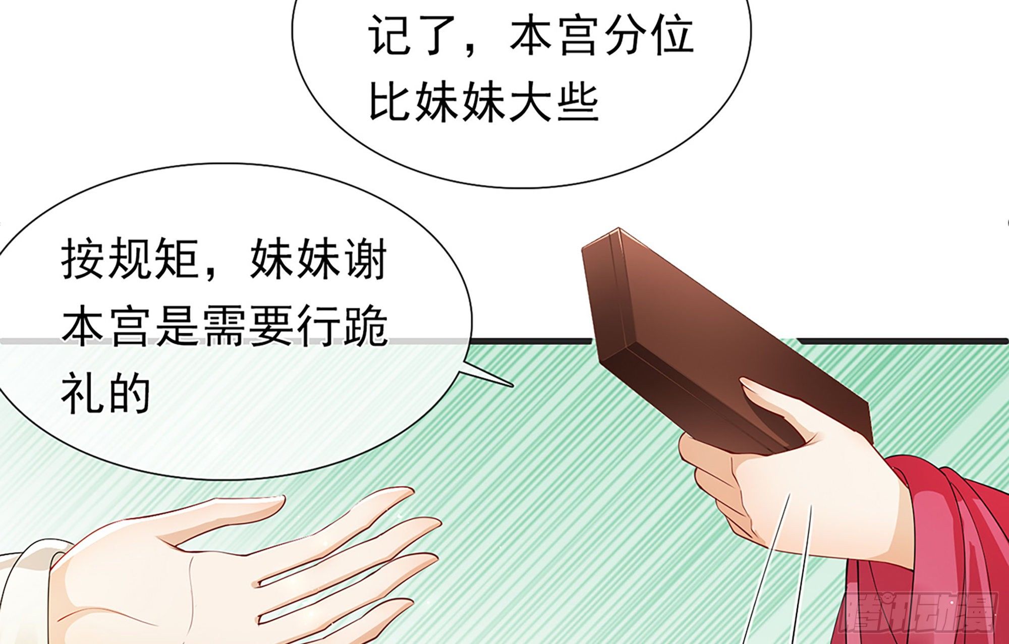 05 宫斗说来就来104
