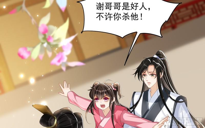27 他是我夫君50