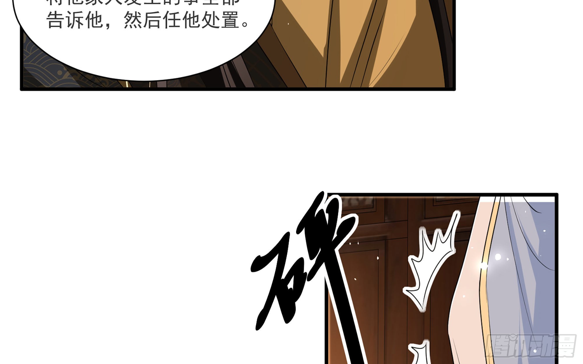 63 疑心渐起44