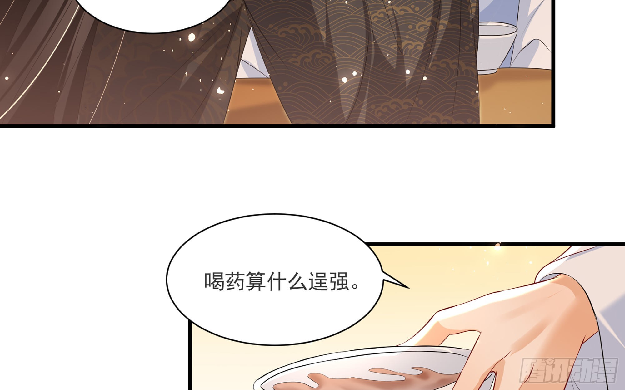 63 疑心渐起11
