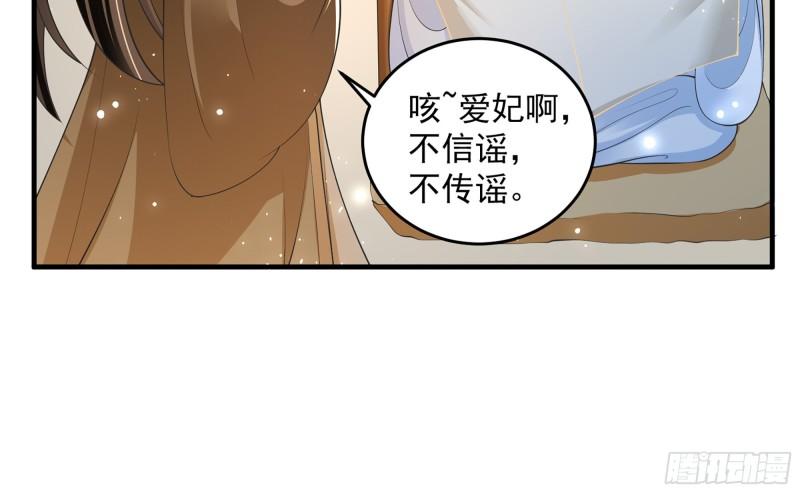 36 莫非陛下有大病86